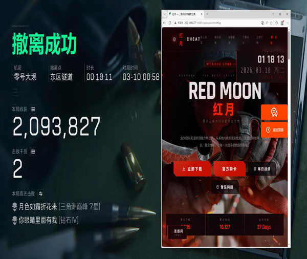 三角洲辅助怎么卖软件效果